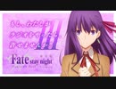【終】【ゲスト杉山紀彰/第9回】劇場版「Fate／stay night [Heaven's Feel]～もし、私がラジオをやったら、許せませんか？～Ⅲ2020年8月28日