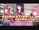□ドキドキ文芸部　実況プレイ□part13