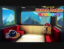 ☁ 紙と折り紙との戦い『ペーパーマリオ オリガミキング』実況プレイ Part12
