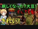 「α19：7大豆狂気」　八千慧さんが終末世界を生き残るようです　part3