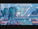 『初音ミク』机上妄想論『オリジナルMV』