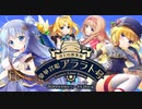 【オトギフロンティア】洋上の歓楽街　豪華客船アララト号 道中BGM