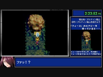 黄金の太陽 開かれし封印 バグなしAny%RTA 4時間57分20秒　Part3/7