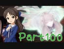 【ゆっくり実況プレイ】　におー！-100　【雪美ちゃん家のゲーム部屋】
