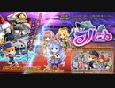 【オトギフロンティア】轟沈！　嵐を呼ぶフルート ボス戦BGM