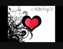 心拍数♯0822　歌ってみた　【*そら汰*】