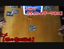 遊戯王・闇のゲームSEVENS その12 【ヒメ】VS【ニガリ】