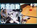 【魔改造】完全自動CPUビーダマンはボッチの対戦相手となる