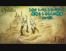 【オクトパストラベラー】素晴らしき8人の物語【初見実況】part53~神官オフィーリア~