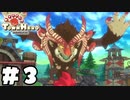 無理です！→いや、戦う気満々やんアイツｗｗｗ【リトルタウンヒーロー】実況プレイpart3