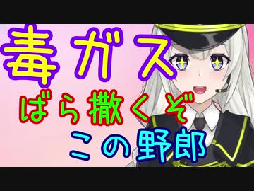 【第六回ひじき祭】「化学戦」の時間ですわ！【６限目】