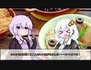 【VOICEROID劇場】ゆづきずドライブデート？ 前編【第六回ひじき祭】
