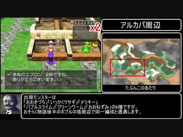 ドラクエ5 Ps2マイペースやり込みプレイ その4 ゆっくり Nicozon