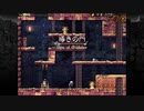 【思い出しながらのプレイ動画】Switch版LA-MULANA　その2