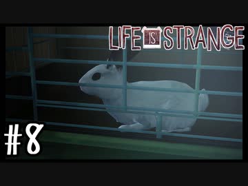 この学校自由すぎん？【Life Is Strange】＃08