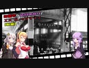 休職中な結月ゆかりとエスプレッソマシン（前編：マシンの歴史）【第6回ひじき祭】