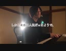 【ただジャズが好きなだけシリーズ】Poor Butterfly (Musical _The Big Show_ in 1916, Music by Raymond Hubbell )