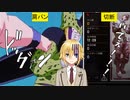 【Apex】接敵中に肩パンをかまし味方を萎え落ちさせてしまう卯月コウ