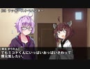 【VOICEROID劇場】日常編：転ぶ人【結月ゆかりの双子の弟】