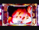 【パチンコ】CRヱヴァンゲリヲン7 Smile Model ～PART208