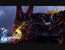 【初見FFX】FF7リメイクが欲しかった。part27