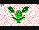 【実況】女がほぼ初見でゼルダの伝説 夢を見る島を実況プレイ Part9