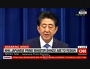 安倍総理の辞任会見をCNNが速報でTop News報道...