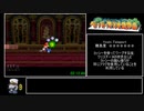 【再々走】ペーパーマリオRPG any%RTA 2:36:48 part5
