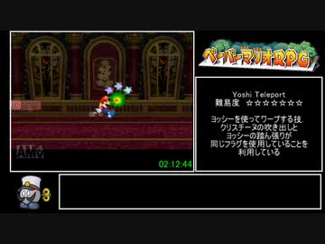 【再々走】ペーパーマリオRPG any%RTA 2:36:48 part5