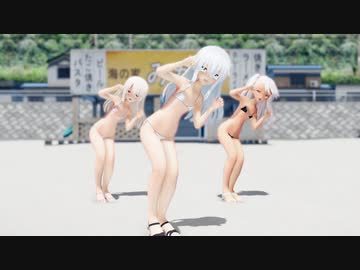 【MMD】 エボシ式響 & イリヤ & 改変クロエで45秒