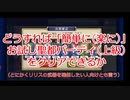 【チェンクロ3】お試し聖都パーティ(上級) Player:Lutz