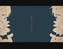 【手描き】mother3でシャルル【一番のみ】