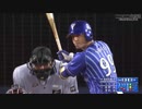 【2020/8/28】対ヤクルト戦 3回裏 ソト、宮崎のタイムリーで先制、追加点