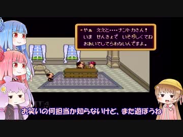 VOICEROID達によるMOTHER2の世界 第06話