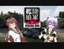 【WoT】陸軍艦娘の戦車道　其乃百漆【Pz.58Mutz＋α】