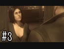 【化雨実況】Heavy Rain　Part３