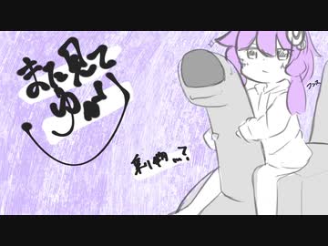 教えて！ゆかりさん+α【SCP-JP】Part28