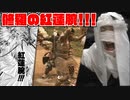 [ゴーストオブツシマ]実写志々雄真実と技の習得[Ghost of Tsushima]#17