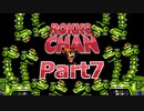【驚愕】ロッコちゃん、楽しすぎる。【実況プレイ】#7