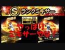 【リセマラの時から欲しかった2体！】ゼロから始めるプロスピ生活　２３日目（プロスピa実況）