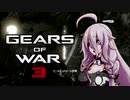 【VOICEDELTA物語】デルタ憑きユカリの軍葬記　28【GoW3】