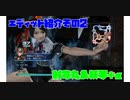 【真・三国無双7Empires】　エディット紹介その2　射命丸＆妖夢＋1　【ゆっくり実況】
