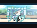 【進撃のMMD】ロケットサイダー【エレンとジャン】