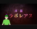 【反応】MHW デベロッパーダイアリーファイナルををゆるっと見る