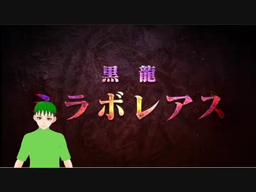 【反応】MHW デベロッパーダイアリーファイナルををゆるっと見る