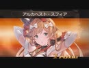 【グラブル】奥義エフェクト集Ⅲ-後編-