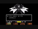 【実況】誰も生かしてはおかない虐殺の旅【UNDERTALE】♯37
