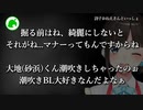 助けたお礼で男を掘ろうとする鈴鹿詩子【あつ森3日目】