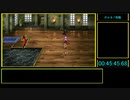 【ロマサガ３ リマスター版】 分身技・コマンダーモード禁止RTA PART2 4:42:46