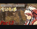 【ゆっくりMHW】MHWアイスボーン金冠制覇への旅_part3